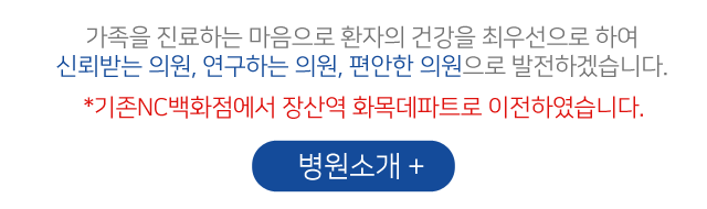 바로본항외과소개